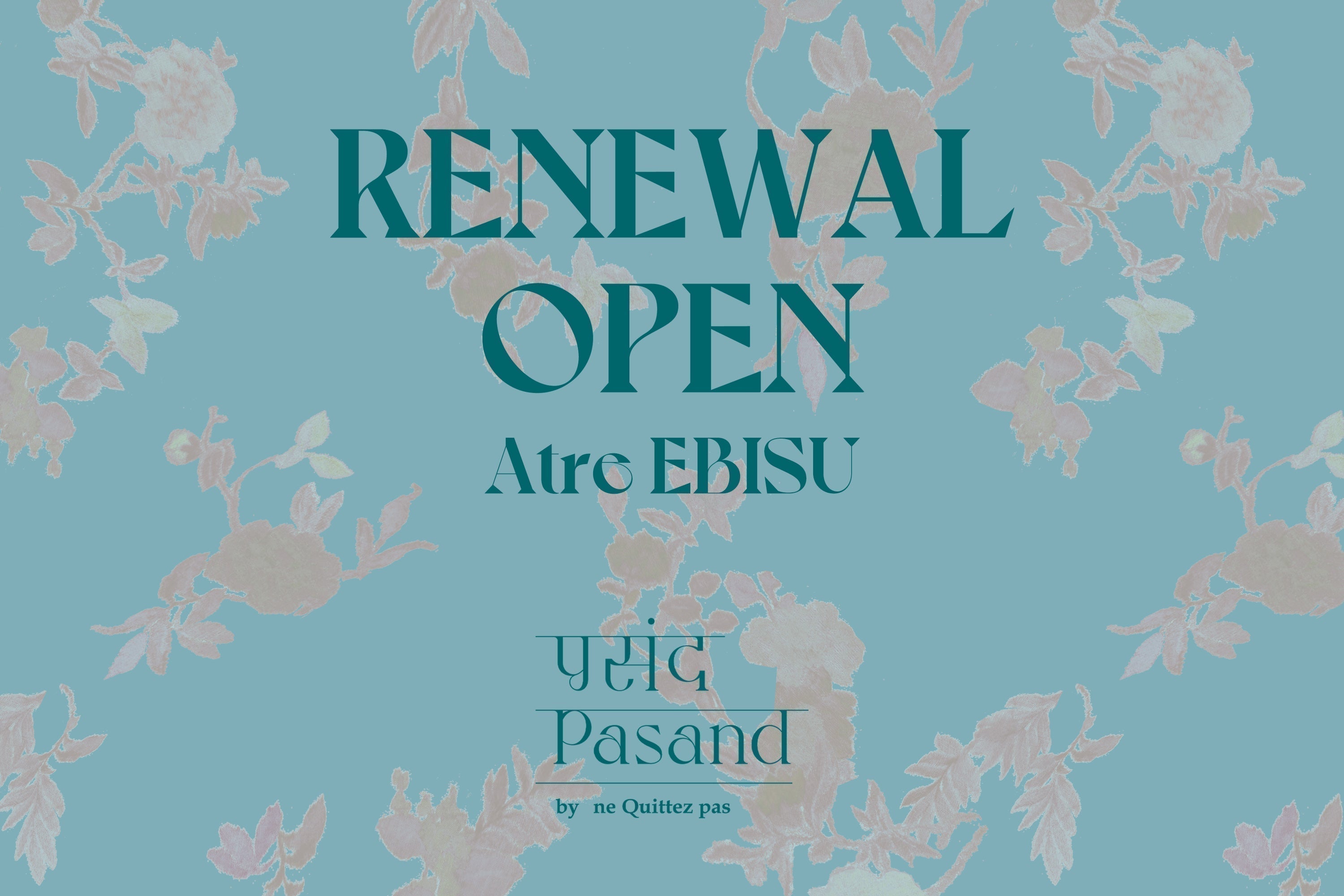 アトレ恵比寿店 リニューアルオープンのお知らせ