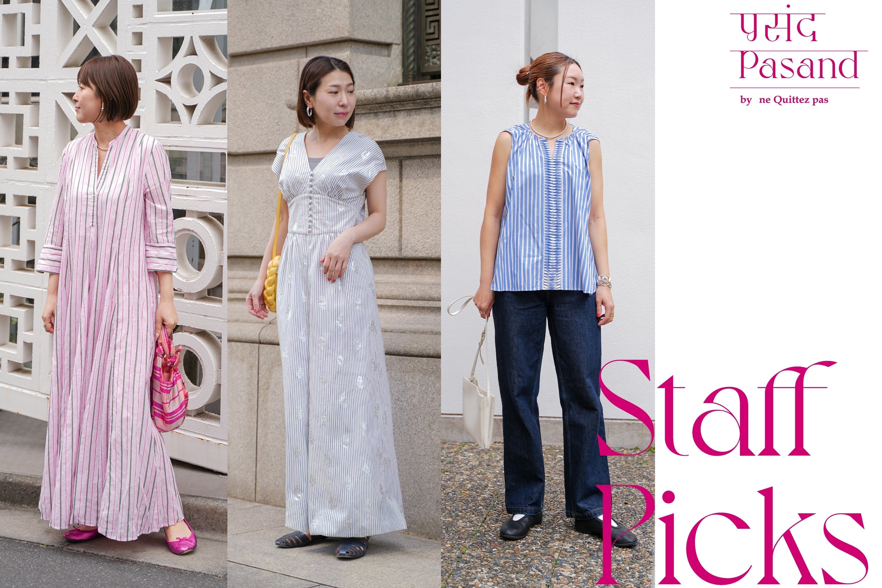 Spring Stripe<br>春の「はじめまして」に似合う、ストライプ
