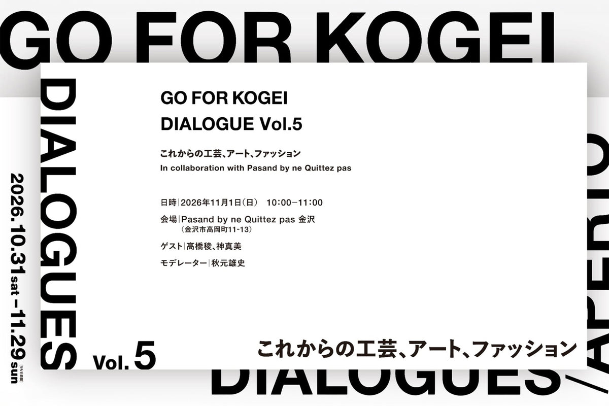 金沢店|GO FOR KOGEI 作品展示・トークイベント開催のお知らせ