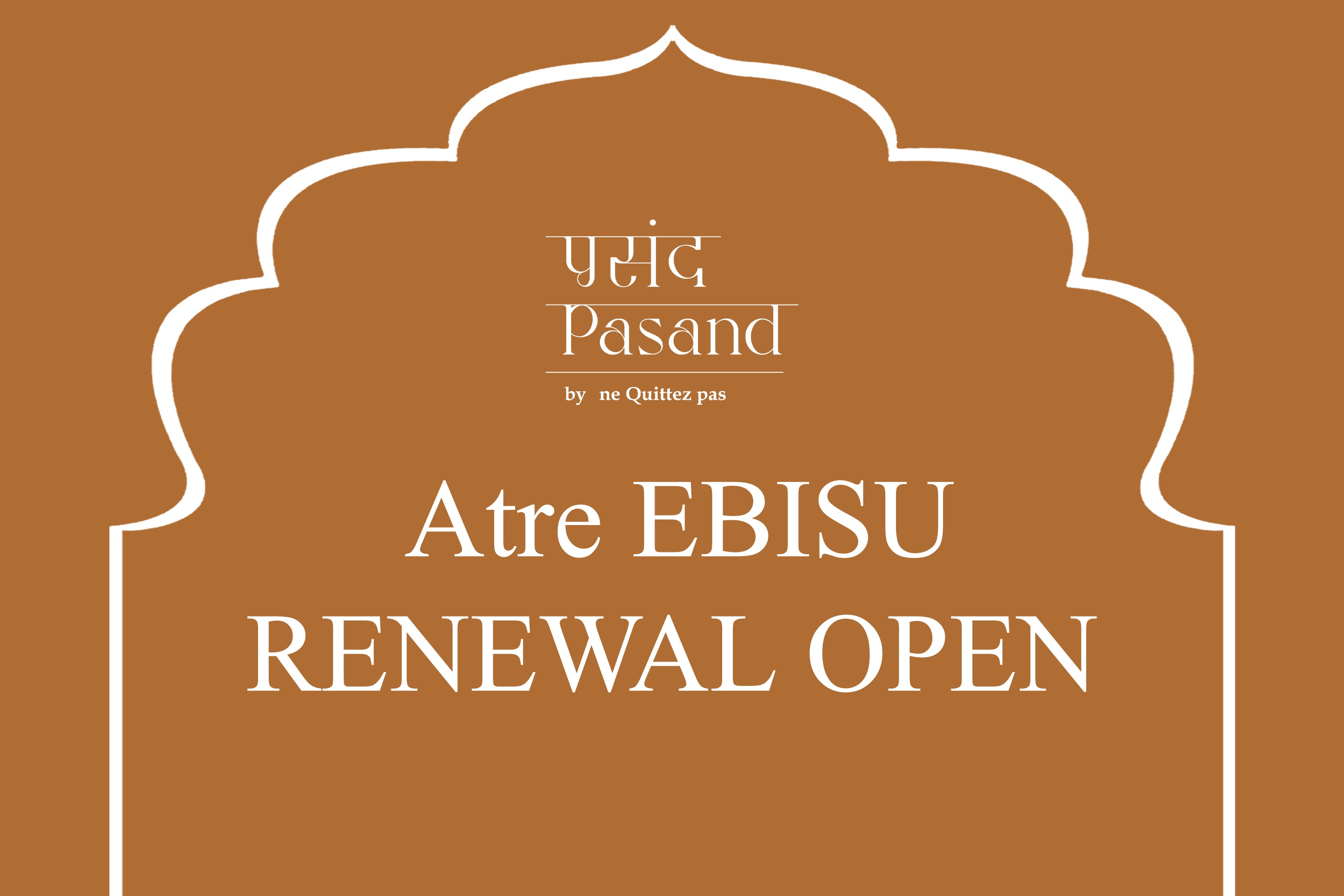 アトレ恵比寿店 リニューアルに伴う一時クローズのお知らせ