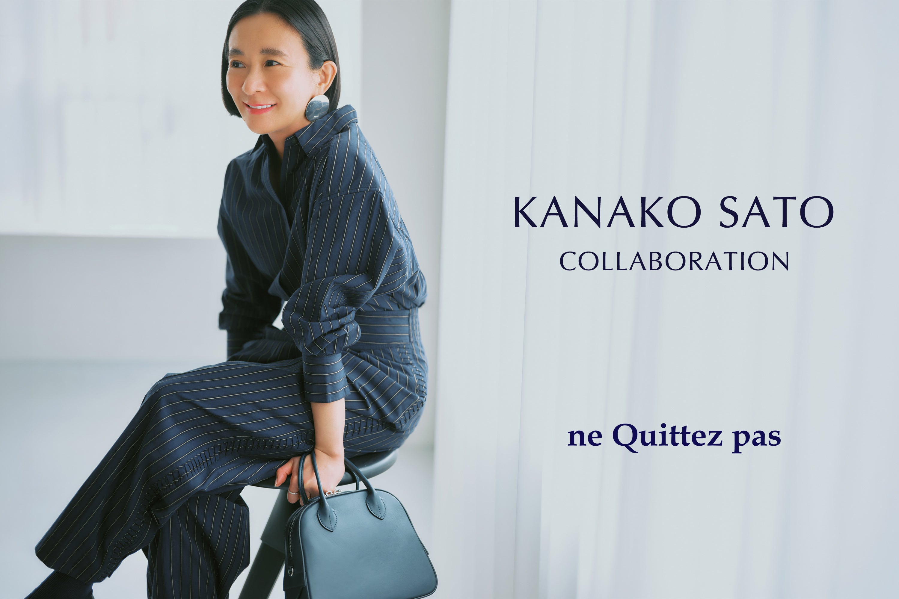 スタイリスト佐藤佳菜子さんコラボレーション<br>洗練と信頼感を手に入れる、大人のきれいめスタイル