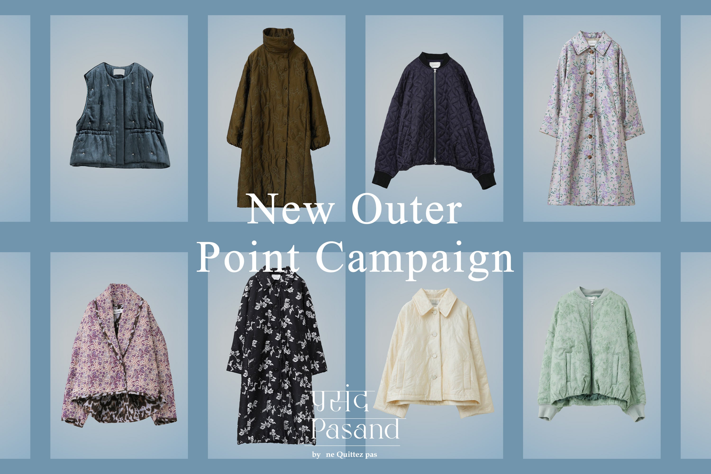 11/6〜11/25|New Outer Point Campaign
