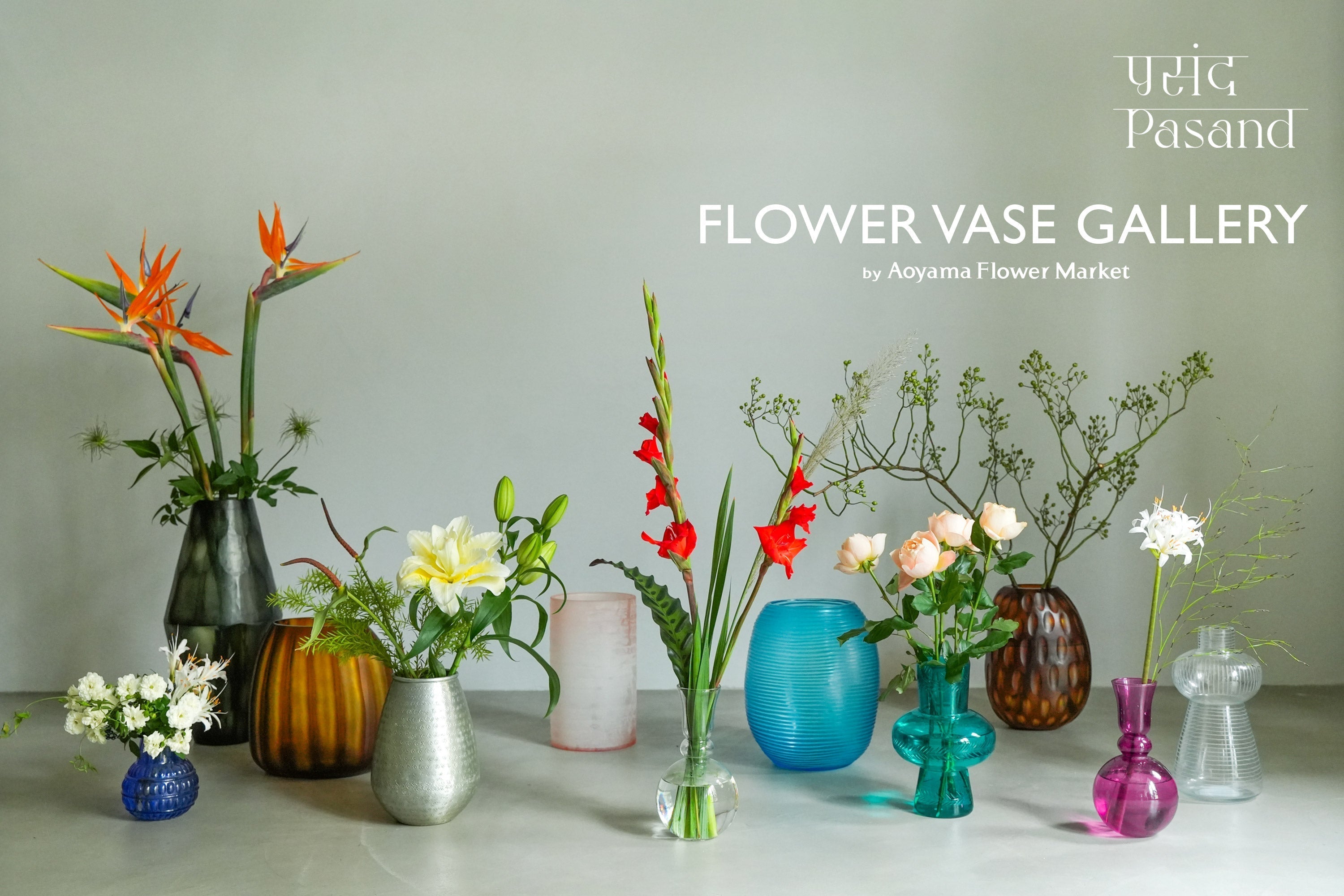 Pasand Home meets FLOWER VASE GALLERY花器と花の心地いい関係