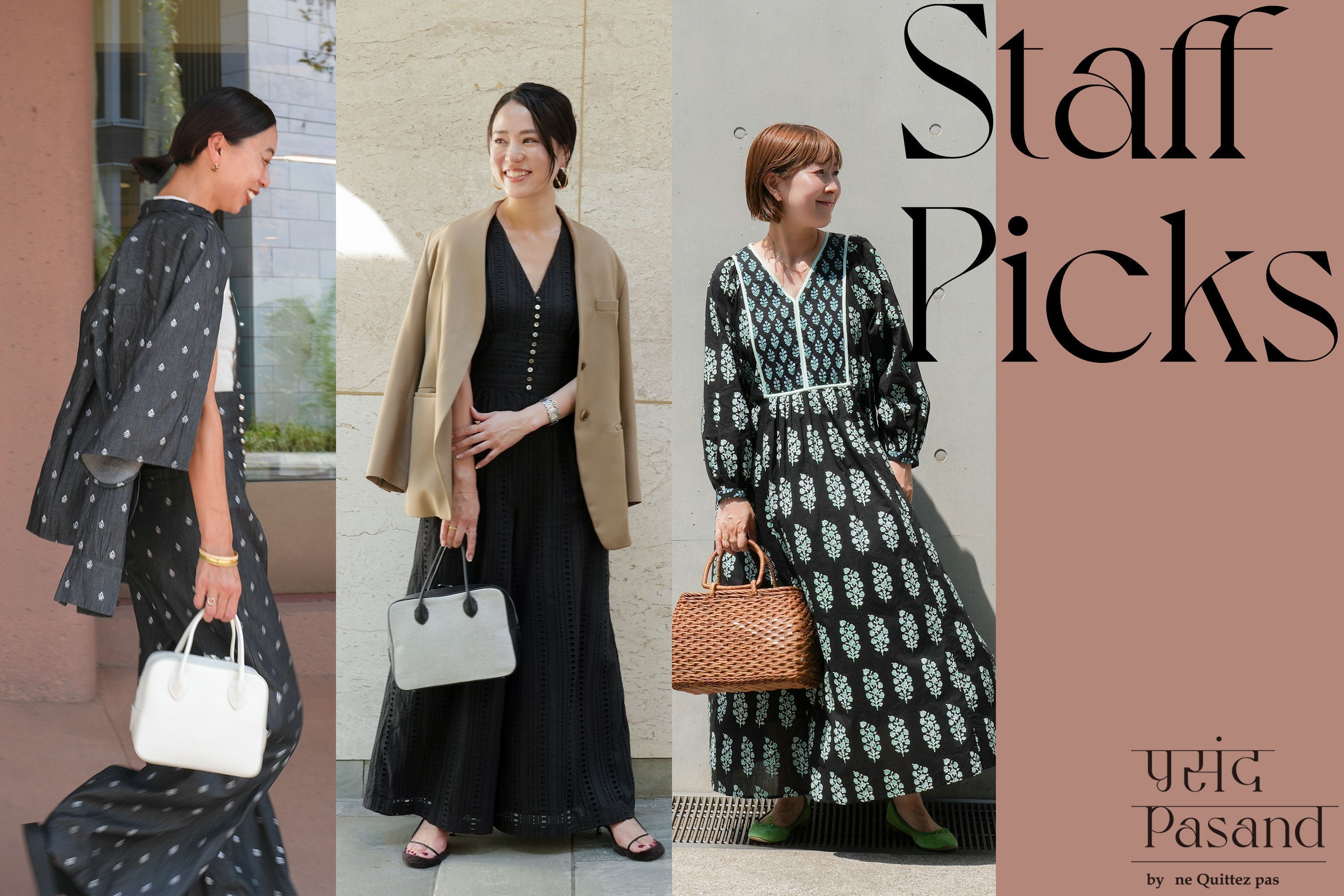 晩夏にも秋にも。着回せて心強い服