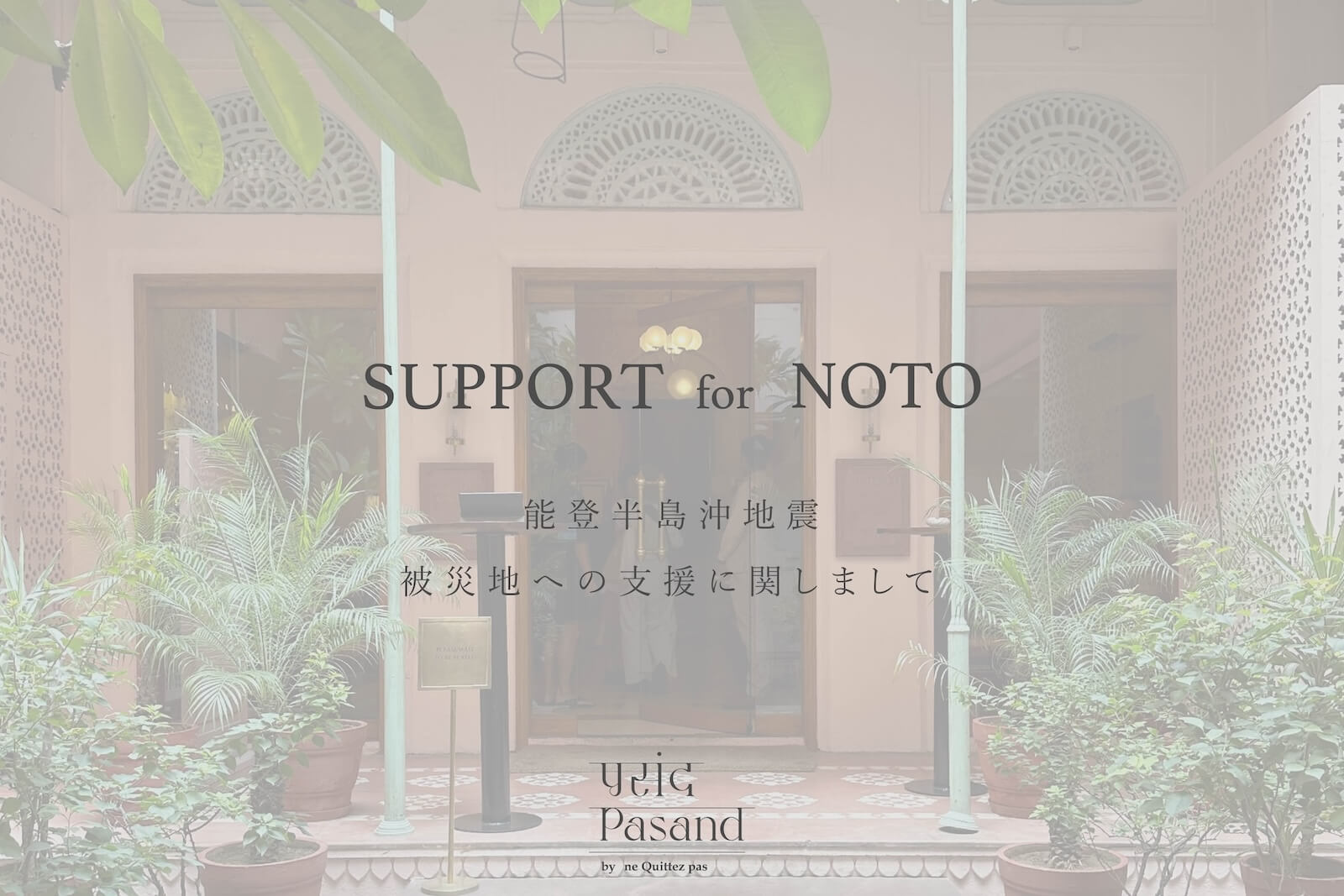 Pasand by ne Quittez pas | Pasand by ne Quittez pas | パサンドバイ 