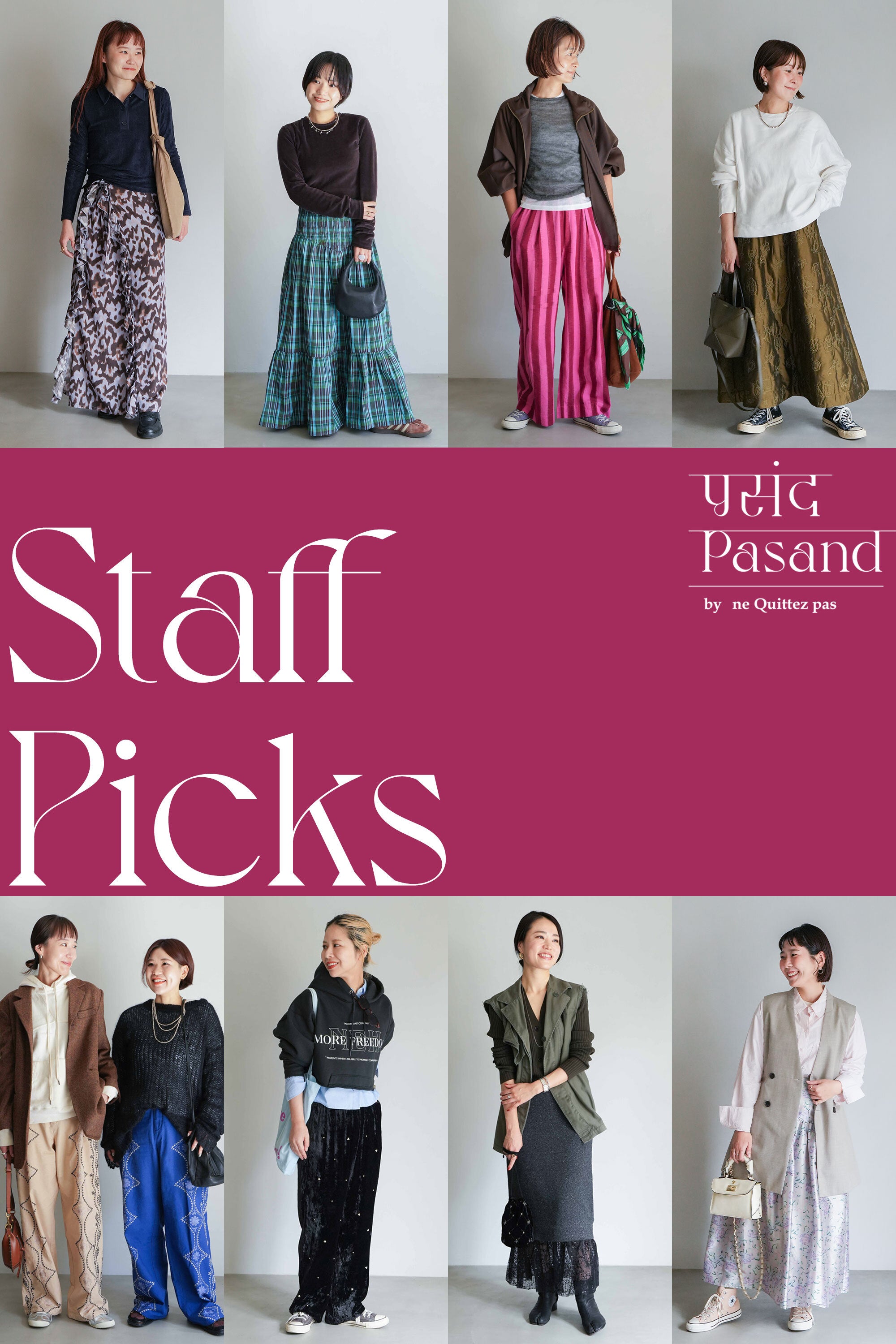 Pasand by ne Quittez pas | Pasand by ne Quittez pas | パサン