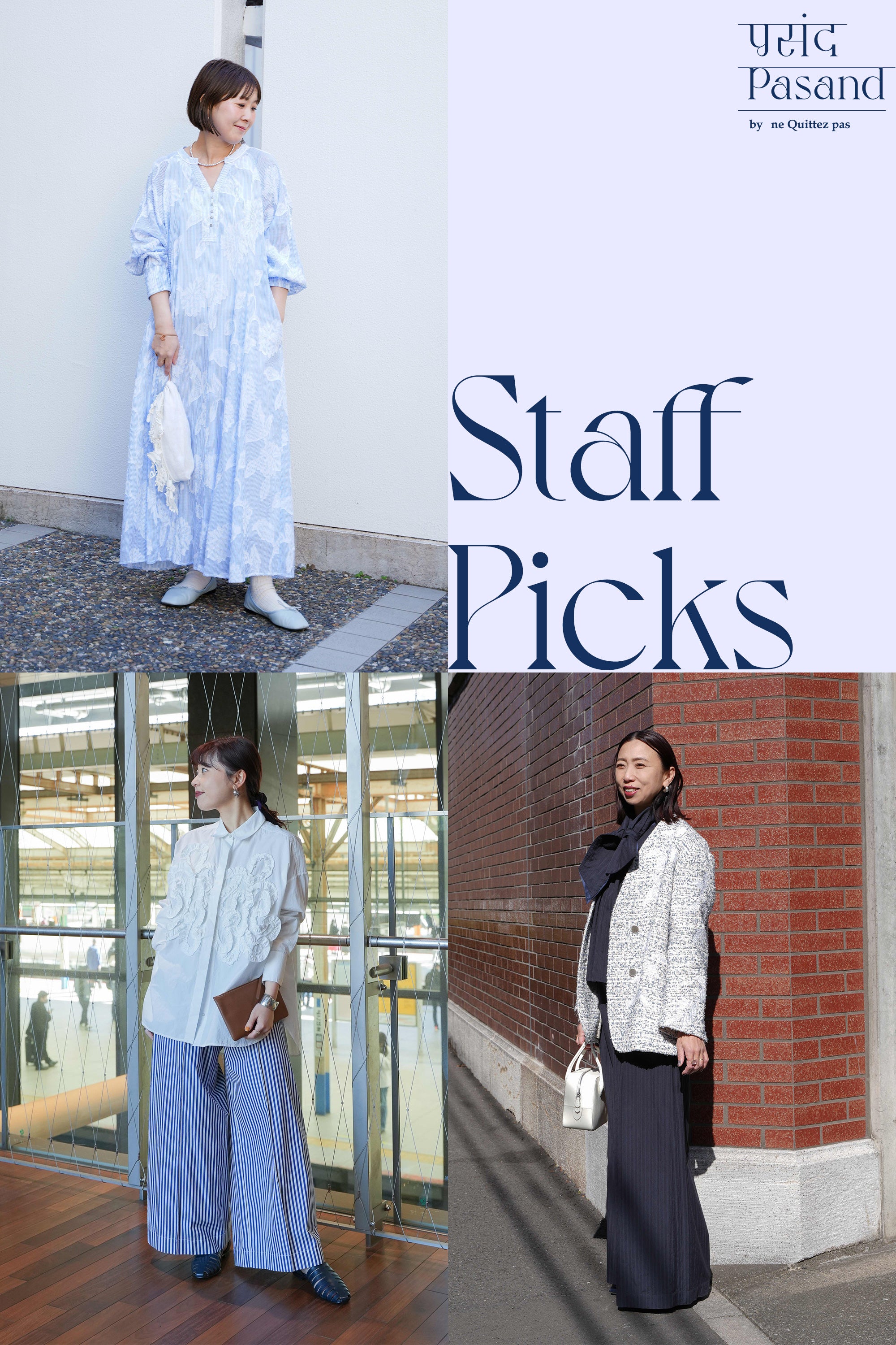 Pasand by ne Quittez pas | Pasand by ne Quittez pas | パサンドバイ